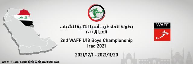 1641535905872074012.jpg 图3-西亚足联去年11月份进行第2届青年锦标赛.jpg